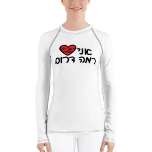 Fitted Adult Rash Guard - Love